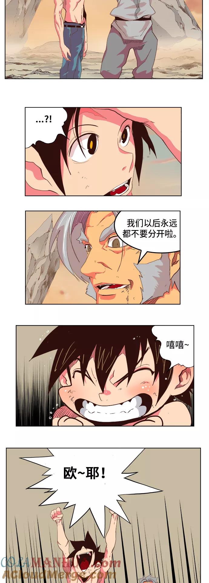 高校之神 - [第5部 罗格纳洛克] 第303话 - 第7张图