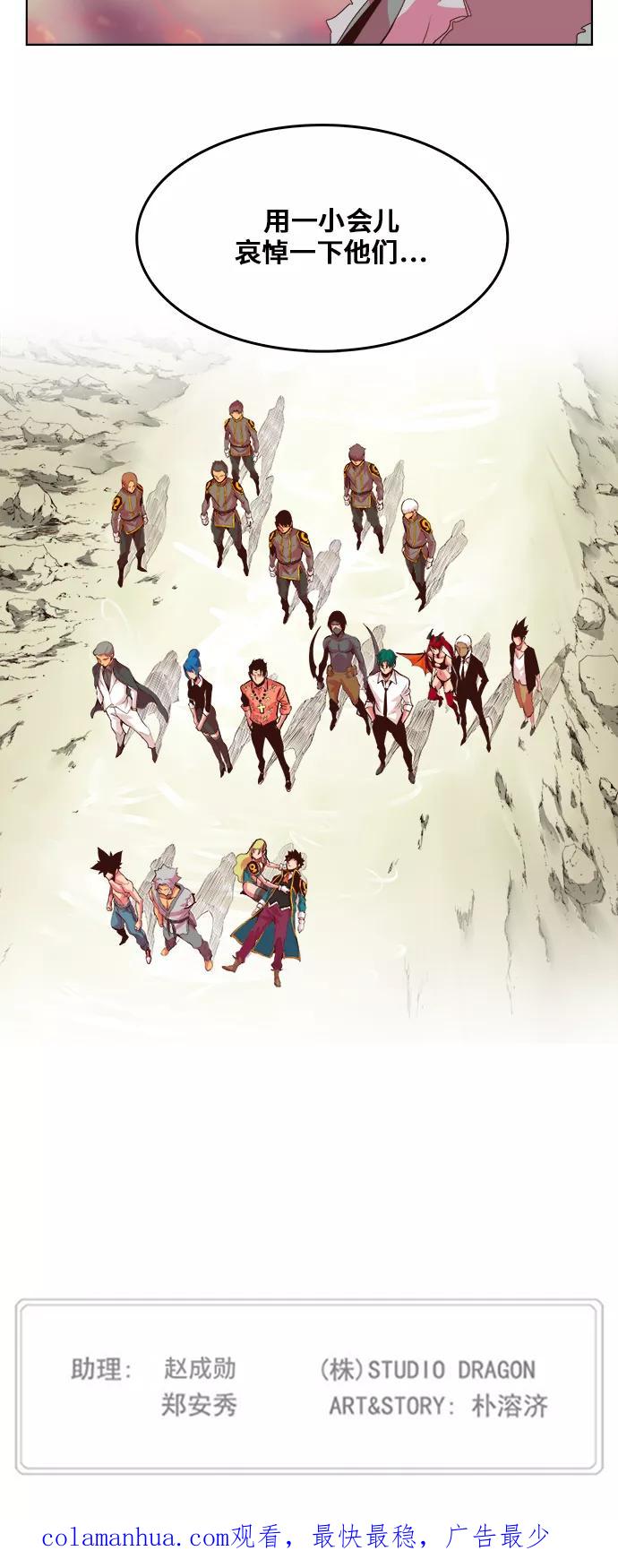 高校之神 - [第5部 罗格纳洛克] 第303话 - 第30张图