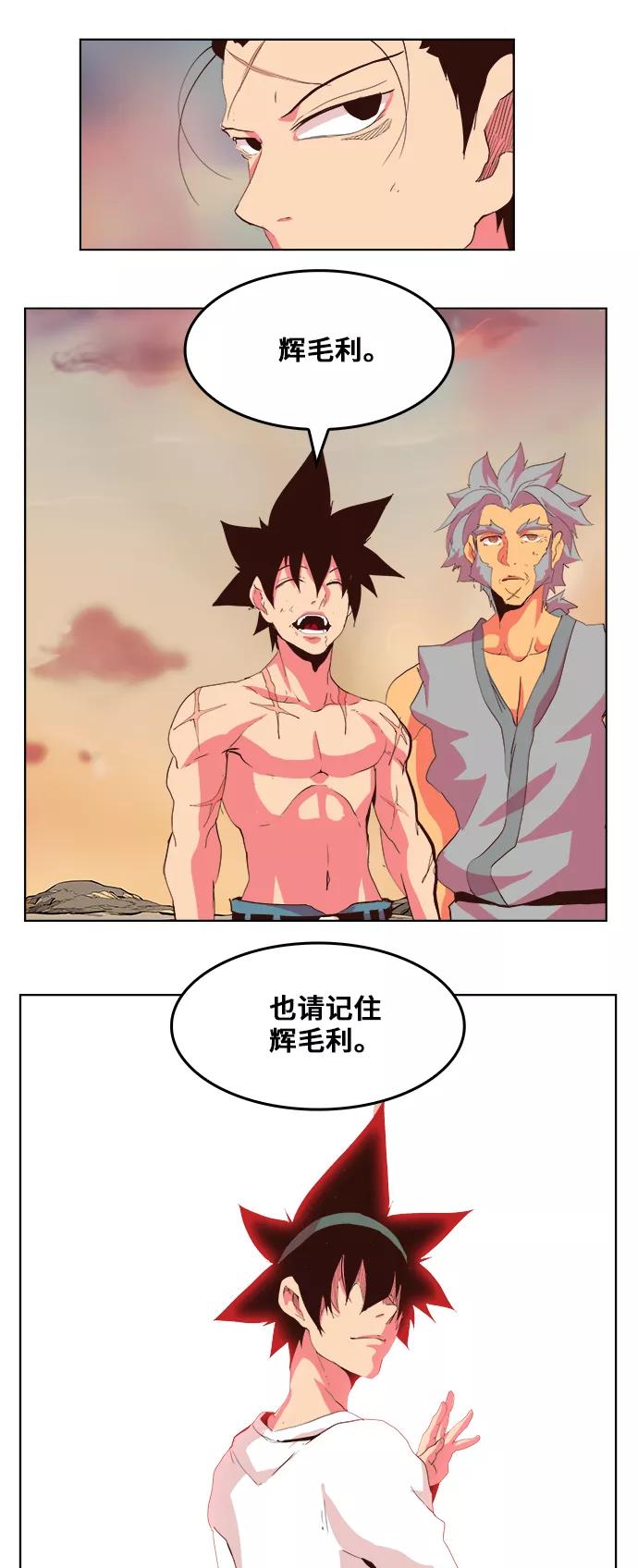 高校之神 - [第5部 罗格纳洛克] 第303话 - 第28张图