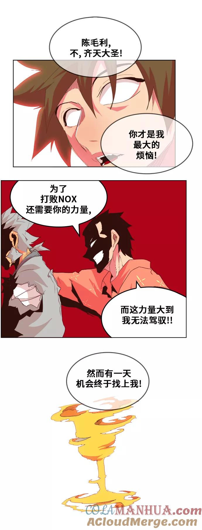 高校之神 - [第5部 罗格纳洛克] 第304话 - 第31张图