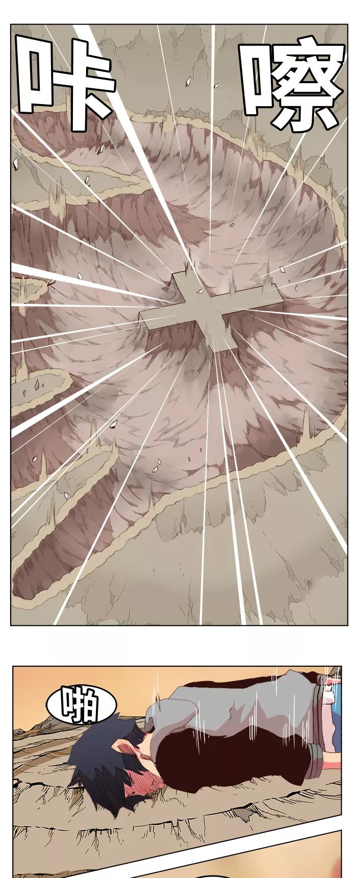 高校之神 - [第5部 罗格纳洛克] 第304话 - 第36张图