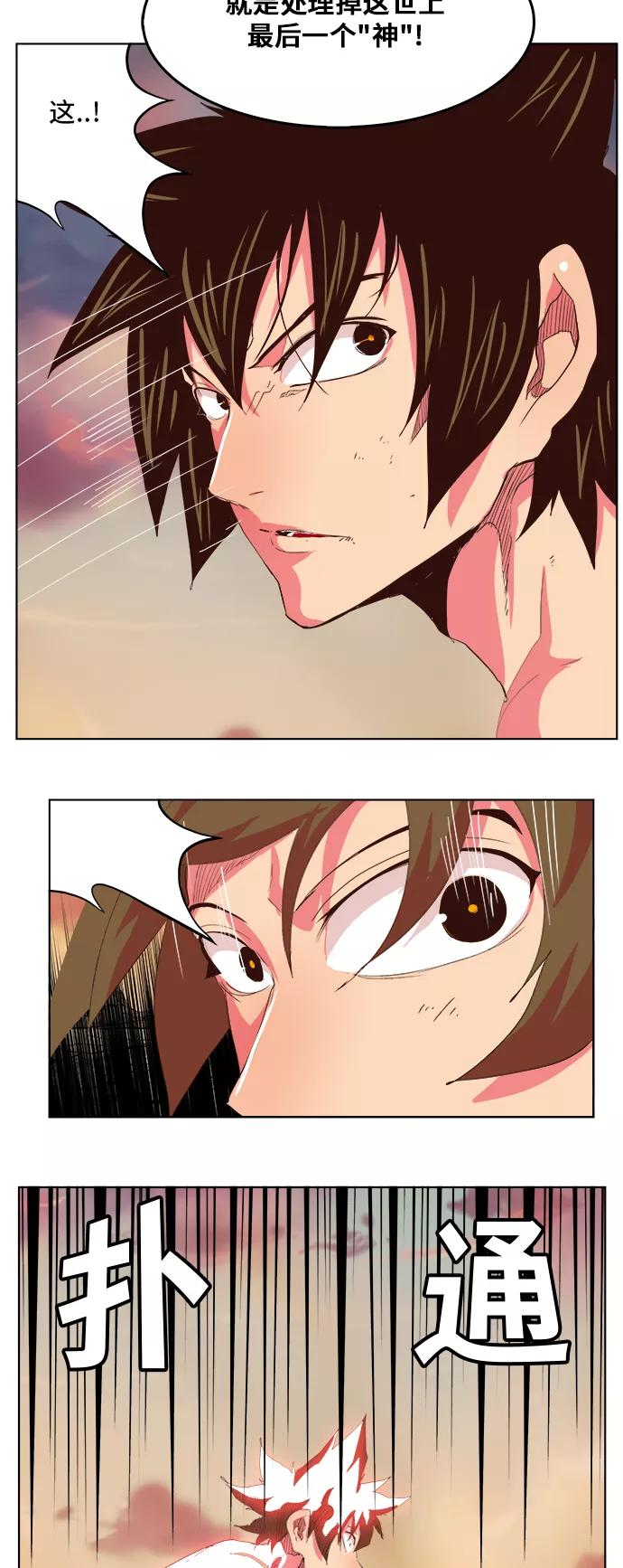 高校之神 - [第5部 罗格纳洛克] 第304话 - 第24张图