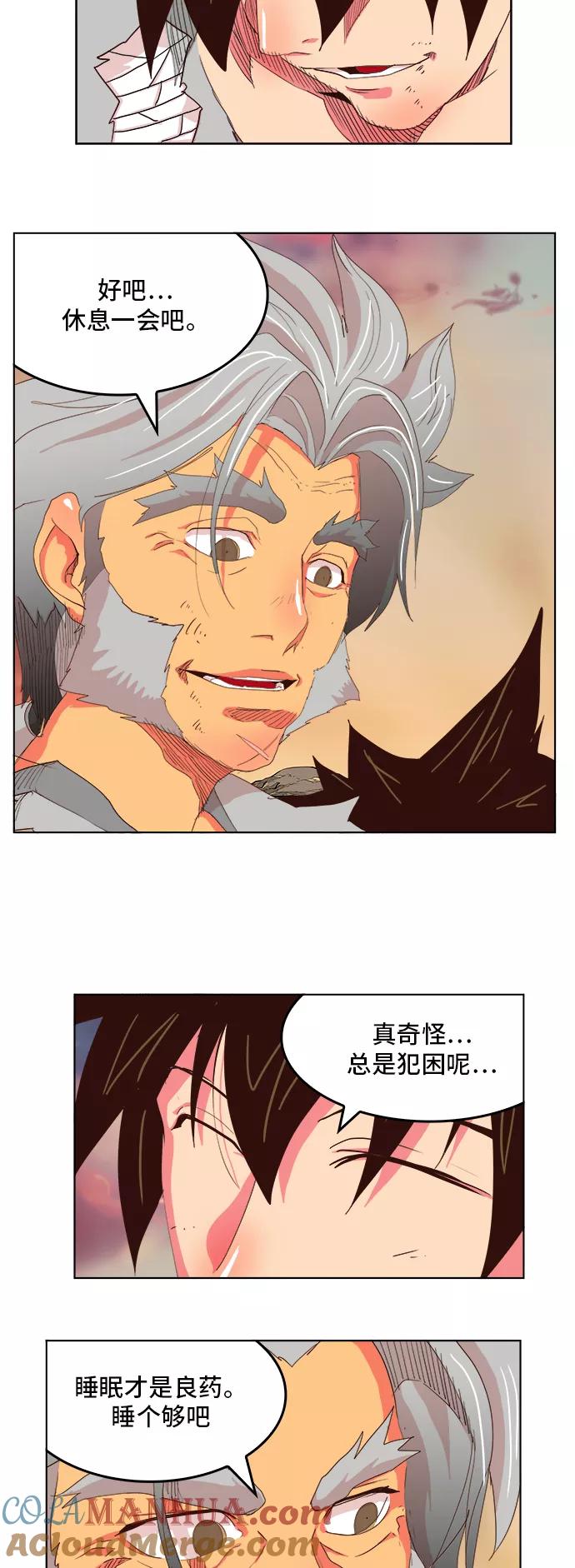 高校之神 - [第5部 罗格纳洛克] 第304话 - 第13张图