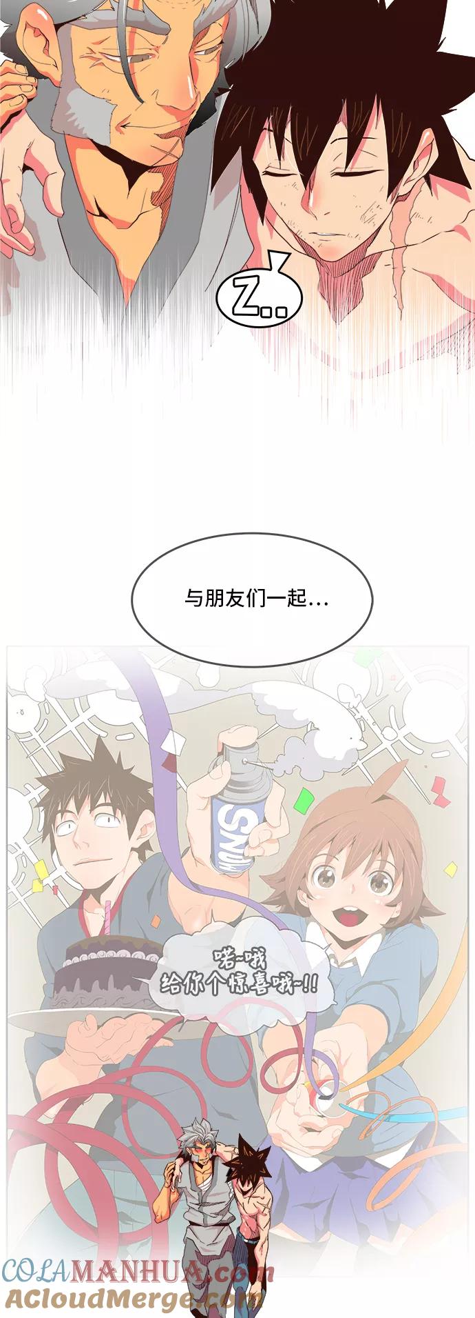 高校之神 - [第5部 罗格纳洛克] 第304话 - 第19张图