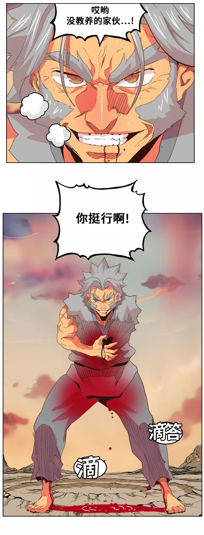 高校之神 - [第5部 罗格纳洛克] 第304话 - 第33张图