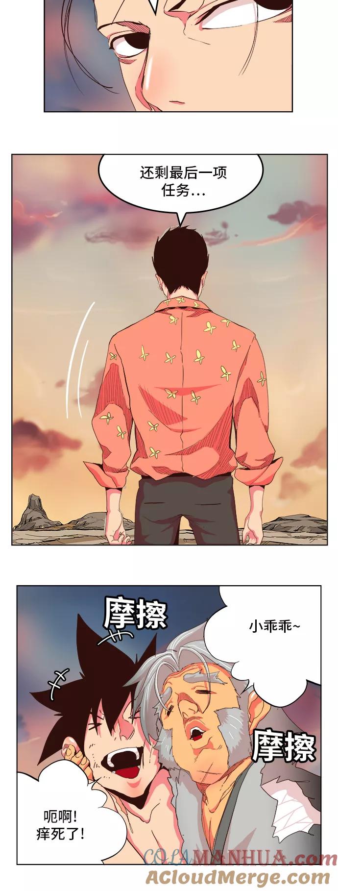 高校之神 - [第5部 罗格纳洛克] 第304话 - 第7张图