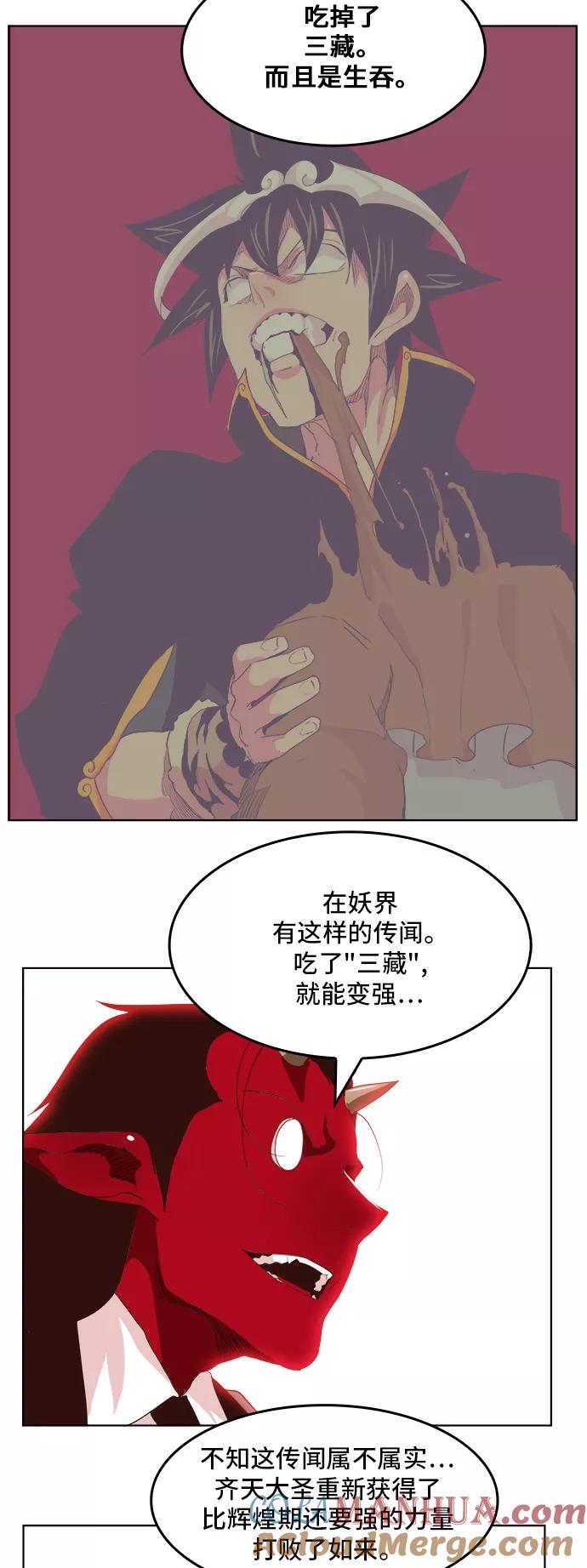 高校之神 - [第5部 罗格纳洛克] 第304话 - 第49张图