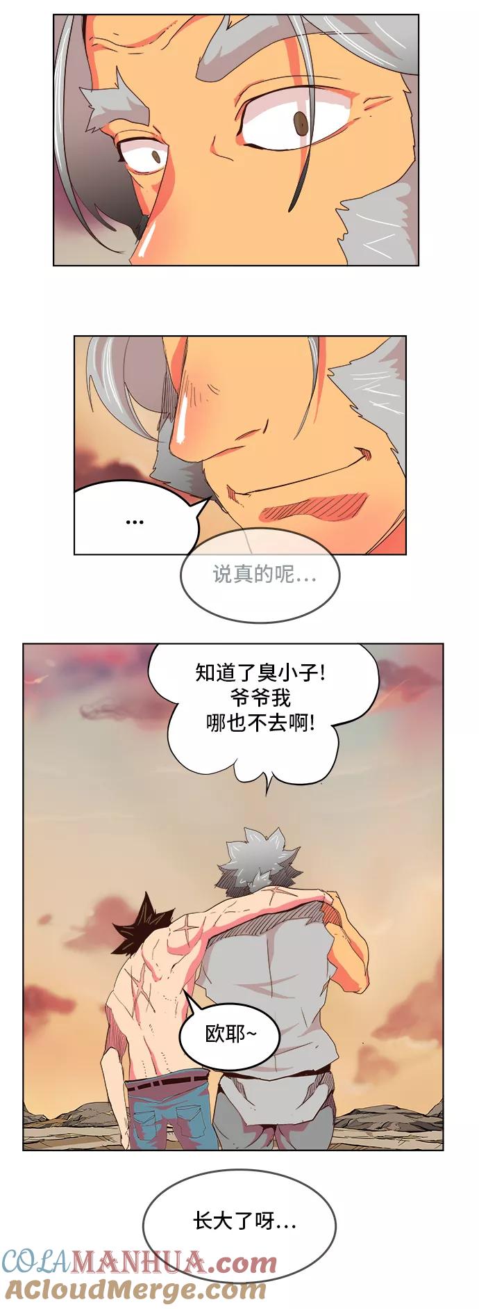 高校之神 - [第5部 罗格纳洛克] 第304话 - 第16张图