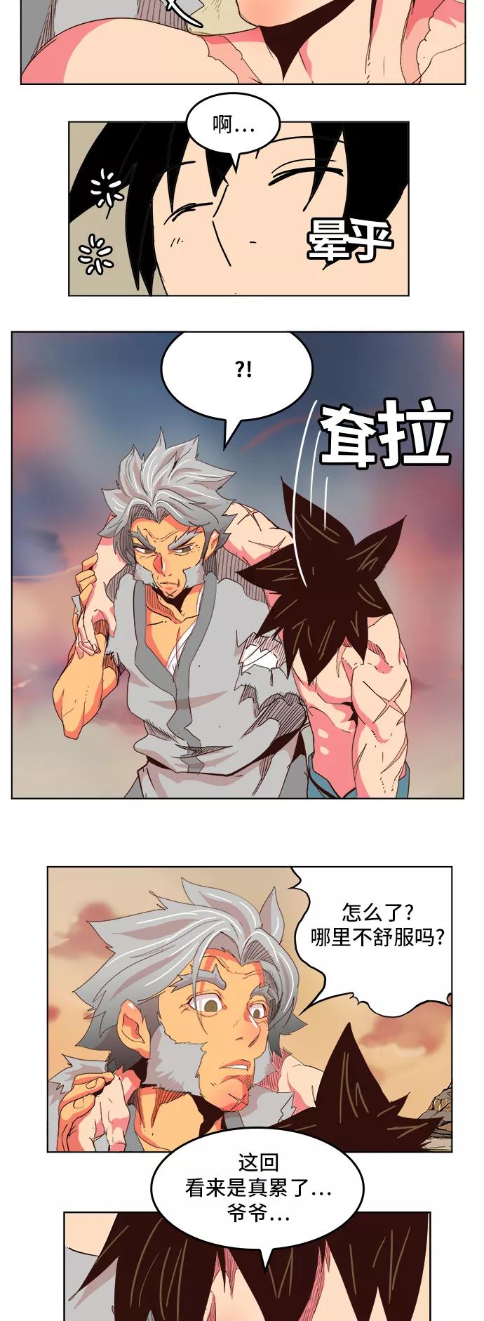 高校之神 - [第5部 罗格纳洛克] 第304话 - 第12张图