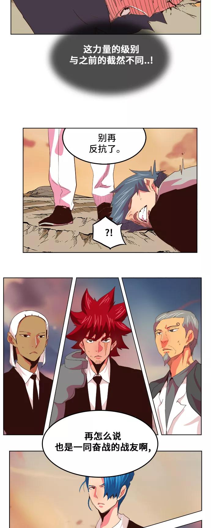 高校之神 - [第5部 罗格纳洛克] 第304话 - 第38张图