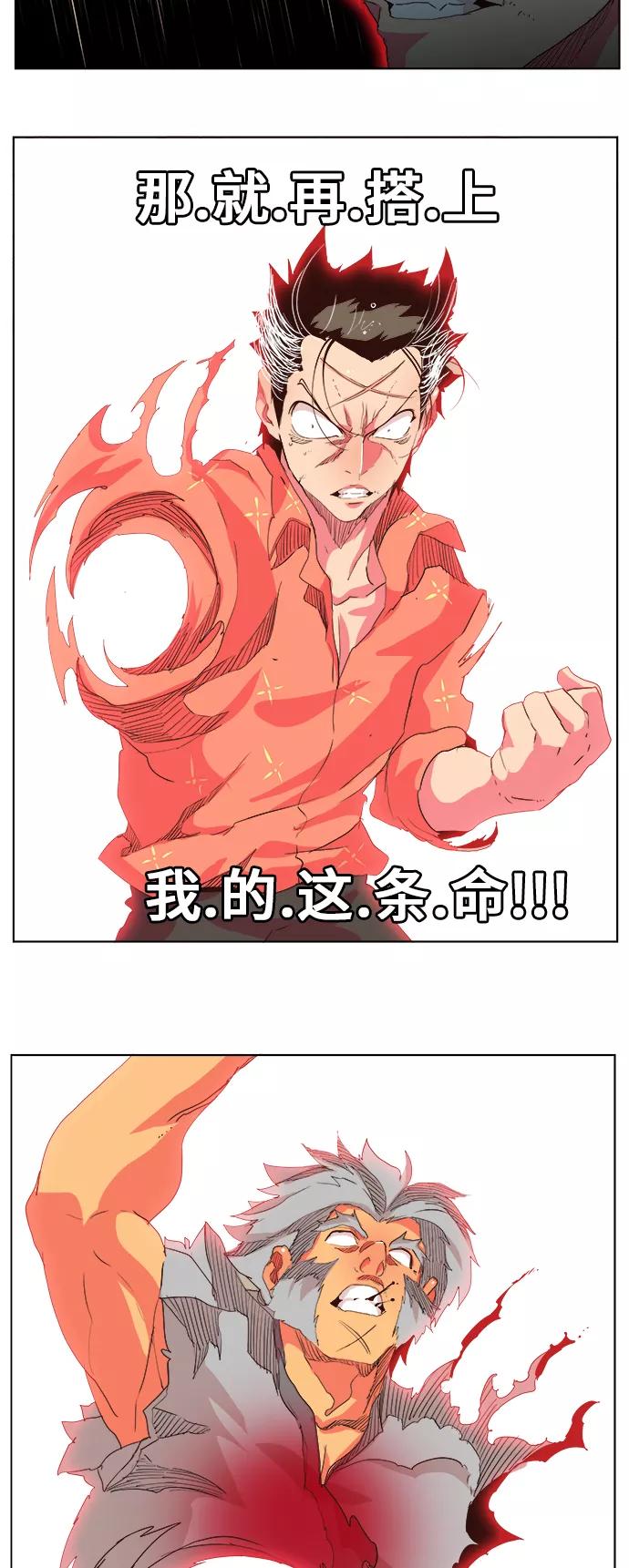 高校之神 - [第5部 罗格纳洛克] 第304话 - 第41张图