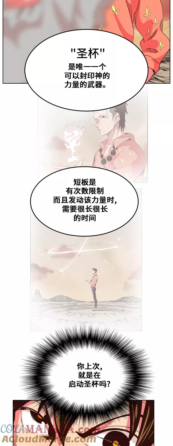 高校之神 - [第5部 罗格纳洛克] 第304话 - 第28张图