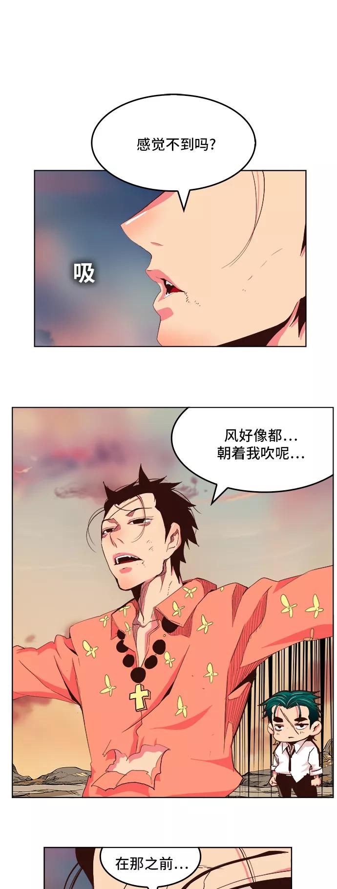 高校之神 - [第5部 罗格纳洛克] 第304话 - 第6张图