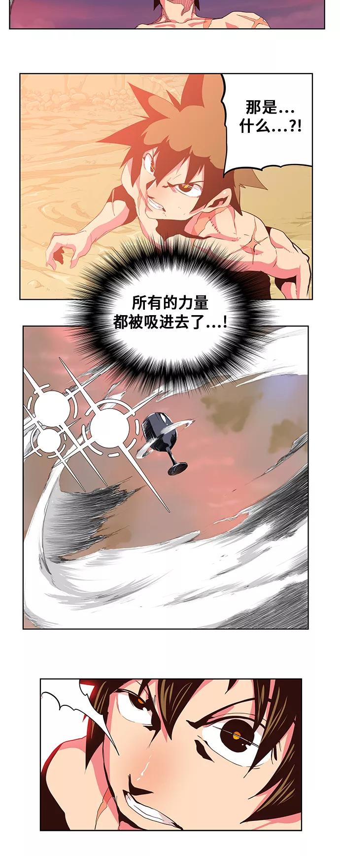 高校之神 - [第5部 罗格纳洛克] 第304话 - 第26张图