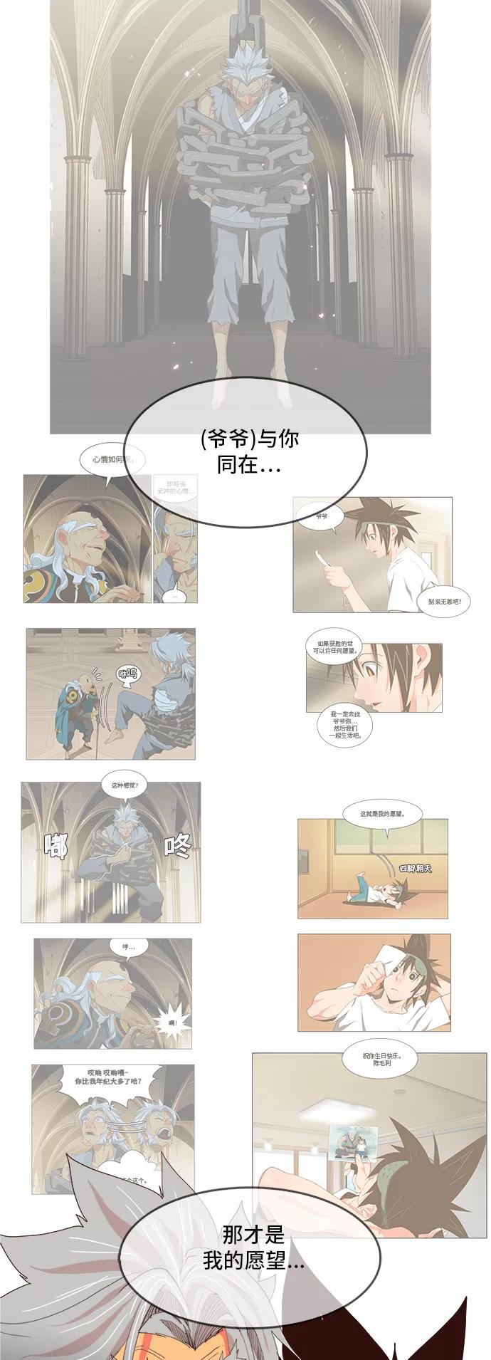 高校之神 - [第5部 罗格纳洛克] 第304话 - 第18张图