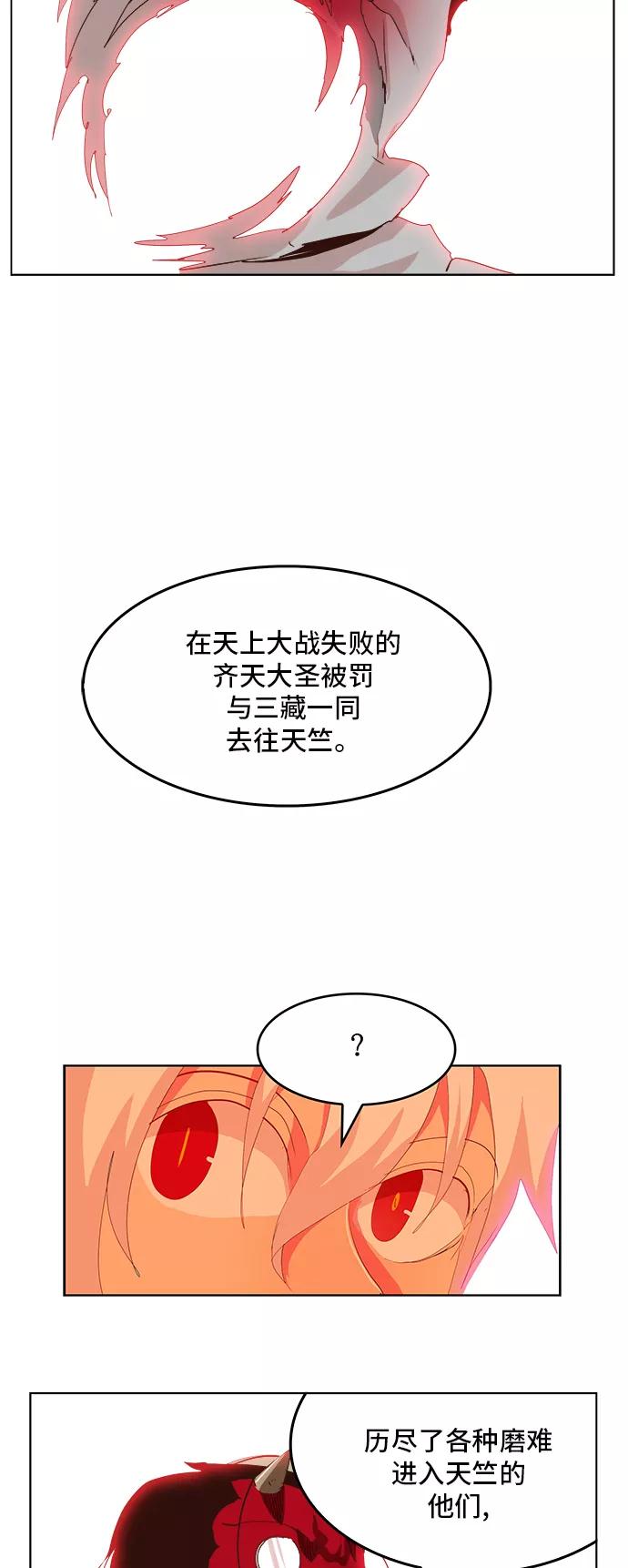 高校之神 - [第5部 罗格纳洛克] 第304话 - 第42张图
