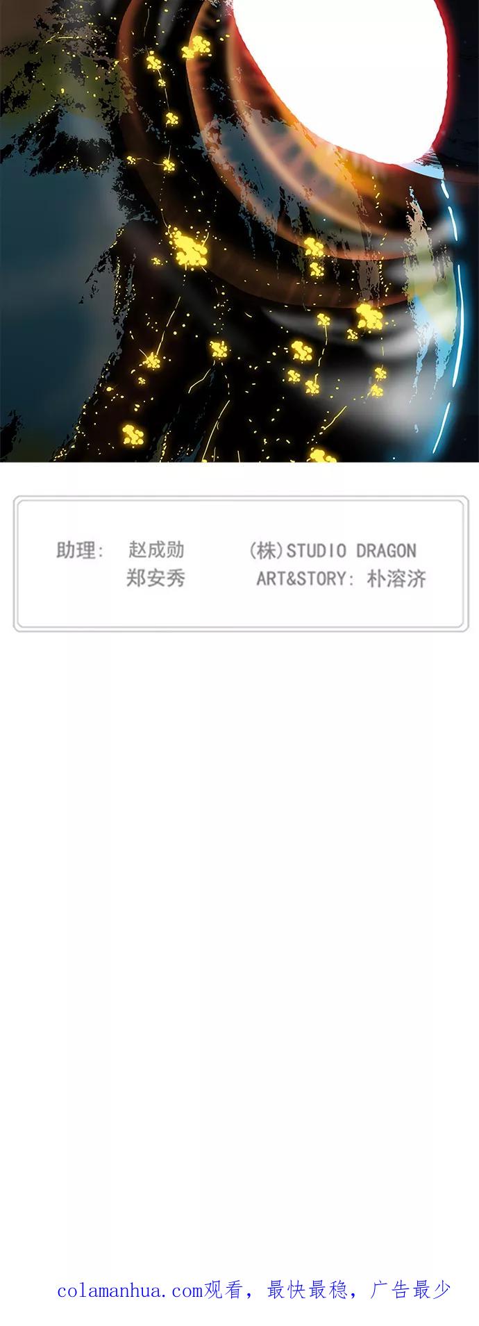 高校之神 - [第5部 罗格纳洛克] 第304话 - 第53张图