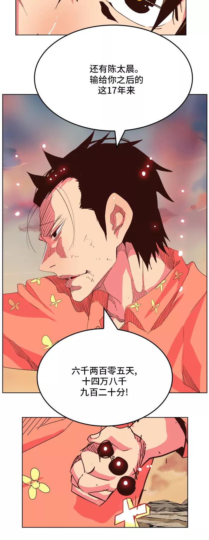 高校之神 - [第5部 罗格纳洛克] 第304话 - 第29张图