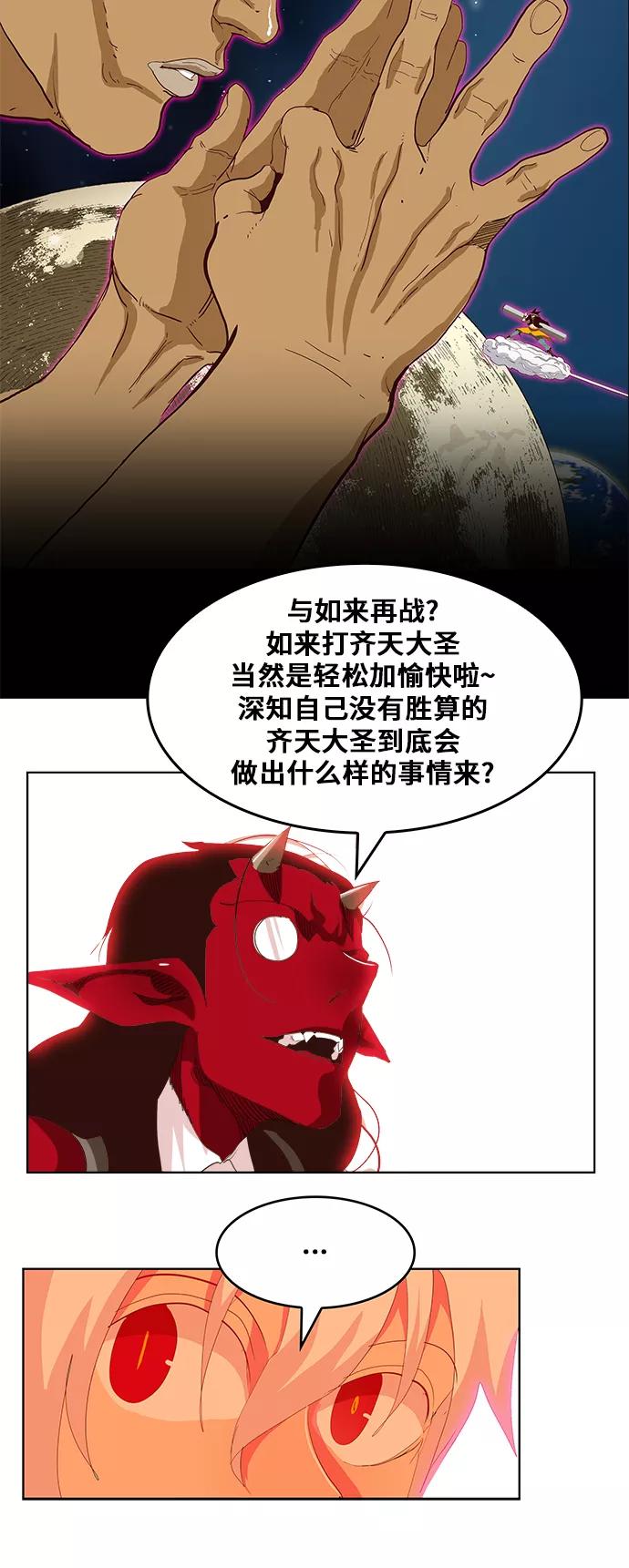 高校之神 - [第5部 罗格纳洛克] 第304话 - 第47张图