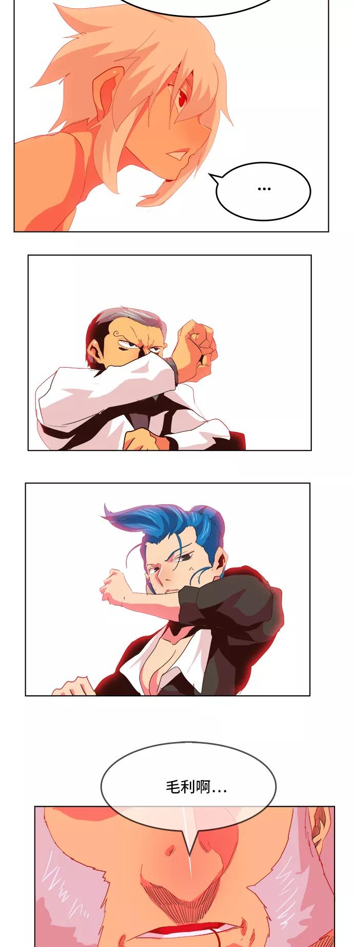 高校之神 - [第5部 罗格纳洛克] 第304话 - 第50张图