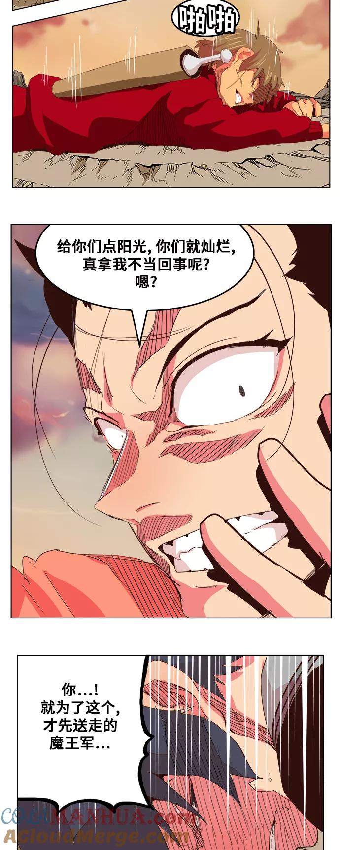 高校之神 - [第5部 罗格纳洛克] 第304话 - 第37张图