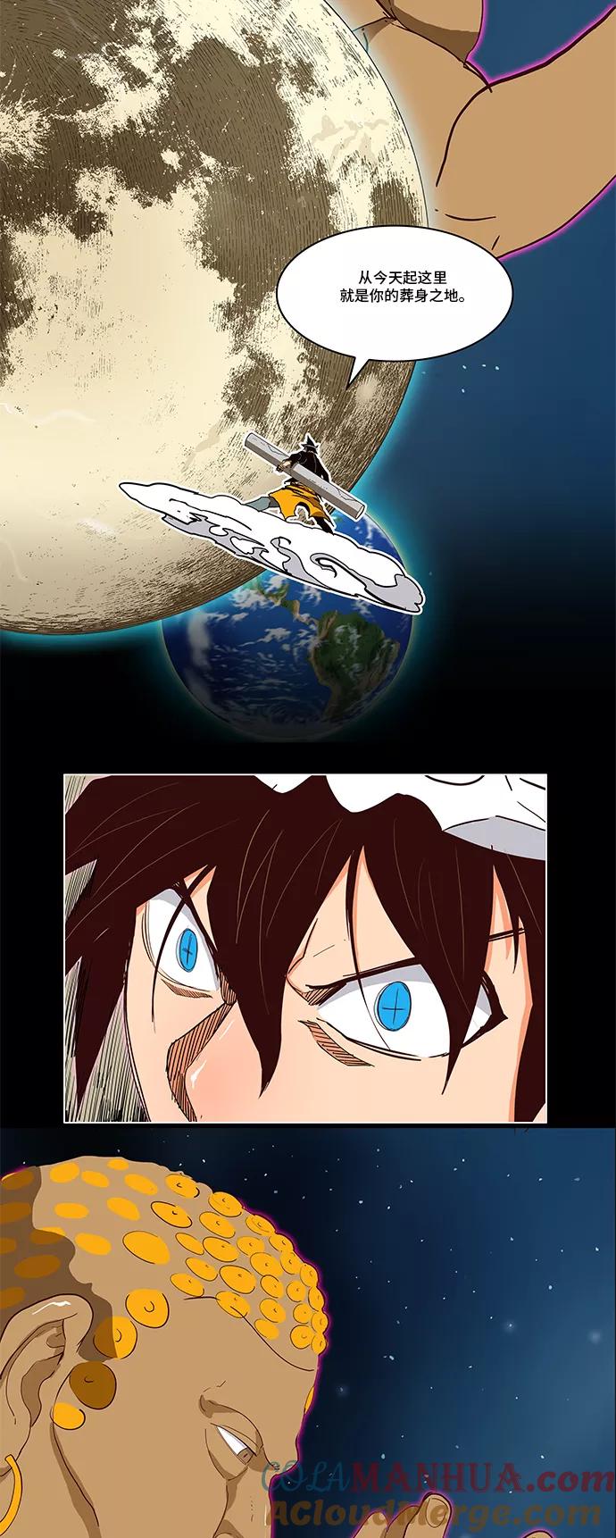 高校之神 - [第5部 罗格纳洛克] 第304话 - 第46张图