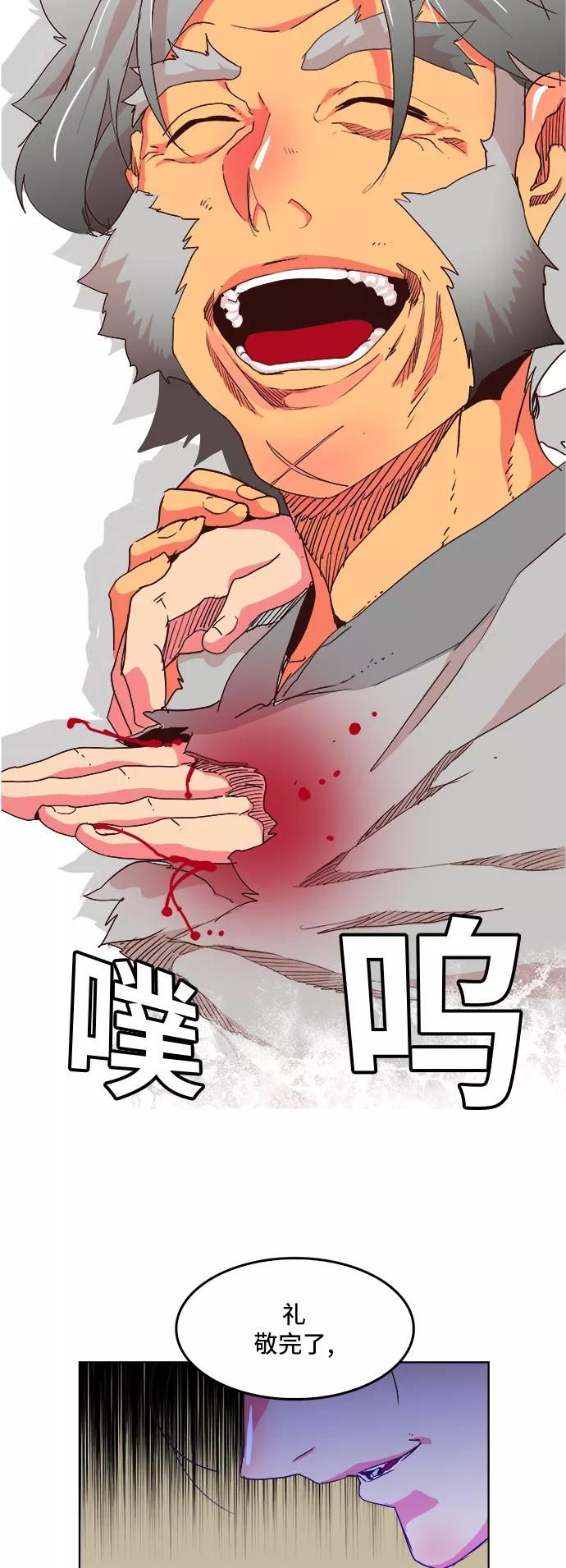 高校之神 - [第5部 罗格纳洛克] 第304话 - 第21张图