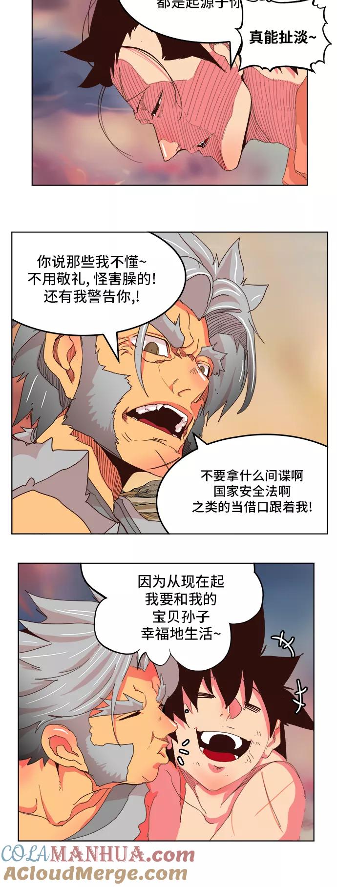 高校之神 - [第5部 罗格纳洛克] 第304话 - 第10张图