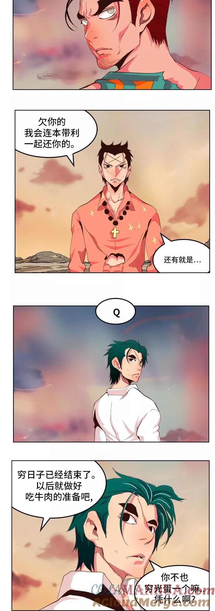 高校之神 - [第5部 罗格纳洛克] 第304话 - 第4张图