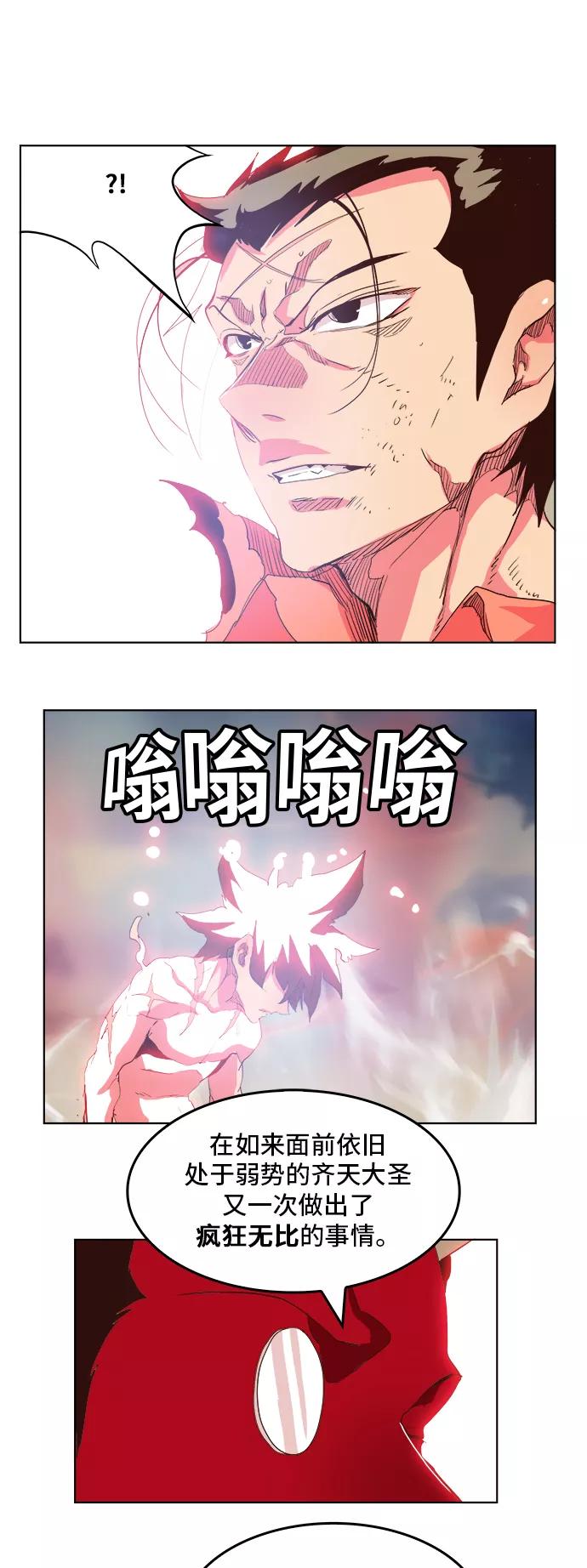 高校之神 - [第5部 罗格纳洛克] 第304话 - 第48张图