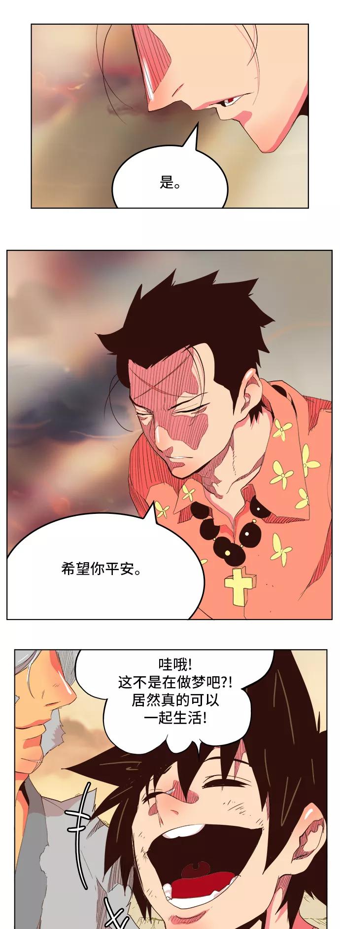 高校之神 - [第5部 罗格纳洛克] 第304话 - 第11张图