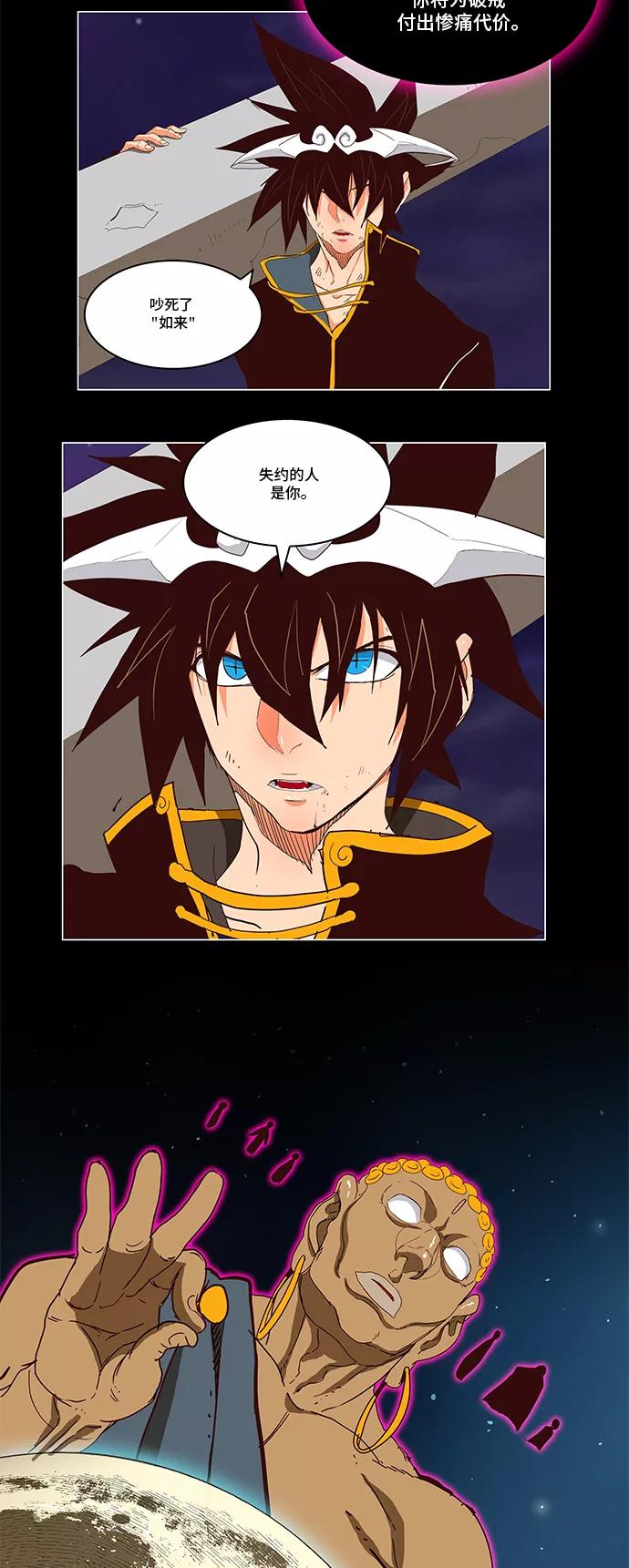 高校之神 - [第5部 罗格纳洛克] 第304话 - 第45张图