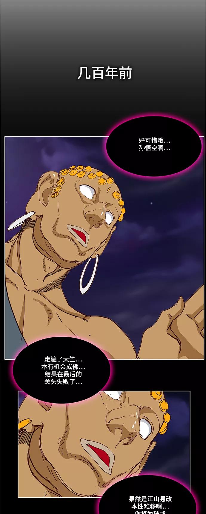 高校之神 - [第5部 罗格纳洛克] 第304话 - 第44张图