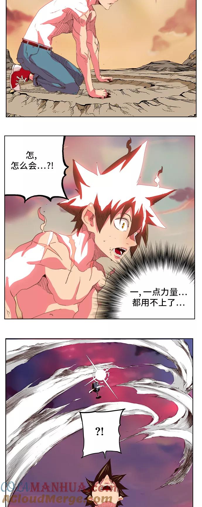 高校之神 - [第5部 罗格纳洛克] 第304话 - 第25张图