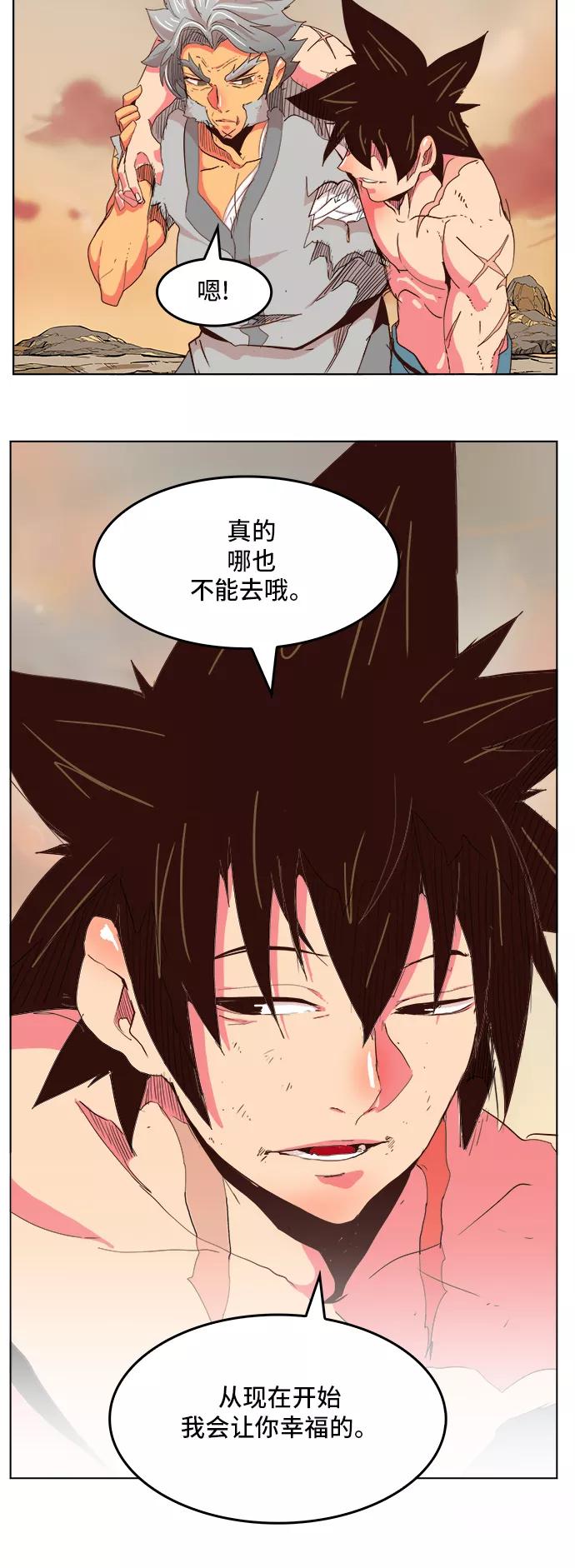 高校之神 - [第5部 罗格纳洛克] 第304话 - 第15张图