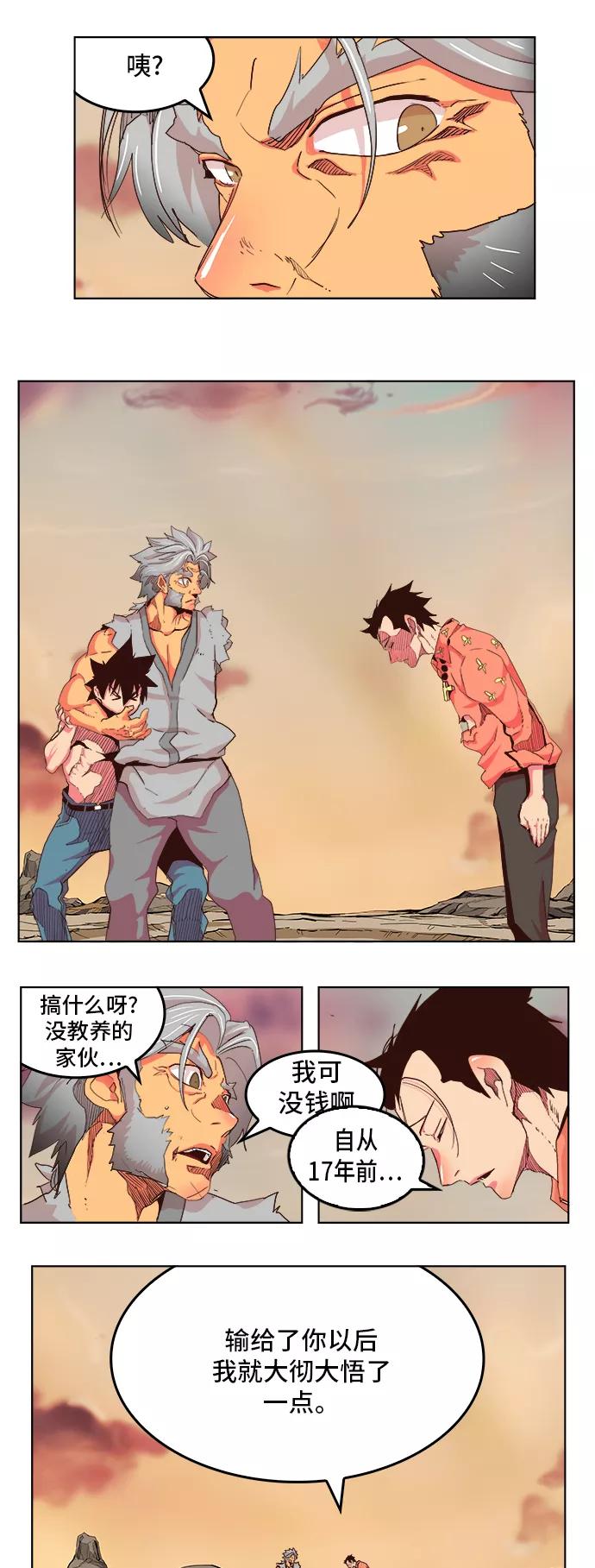 高校之神 - [第5部 罗格纳洛克] 第304话 - 第8张图