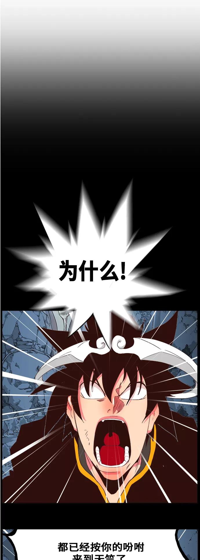 高校之神 - [第5部 罗格纳洛克] 第305话 - 第36张图