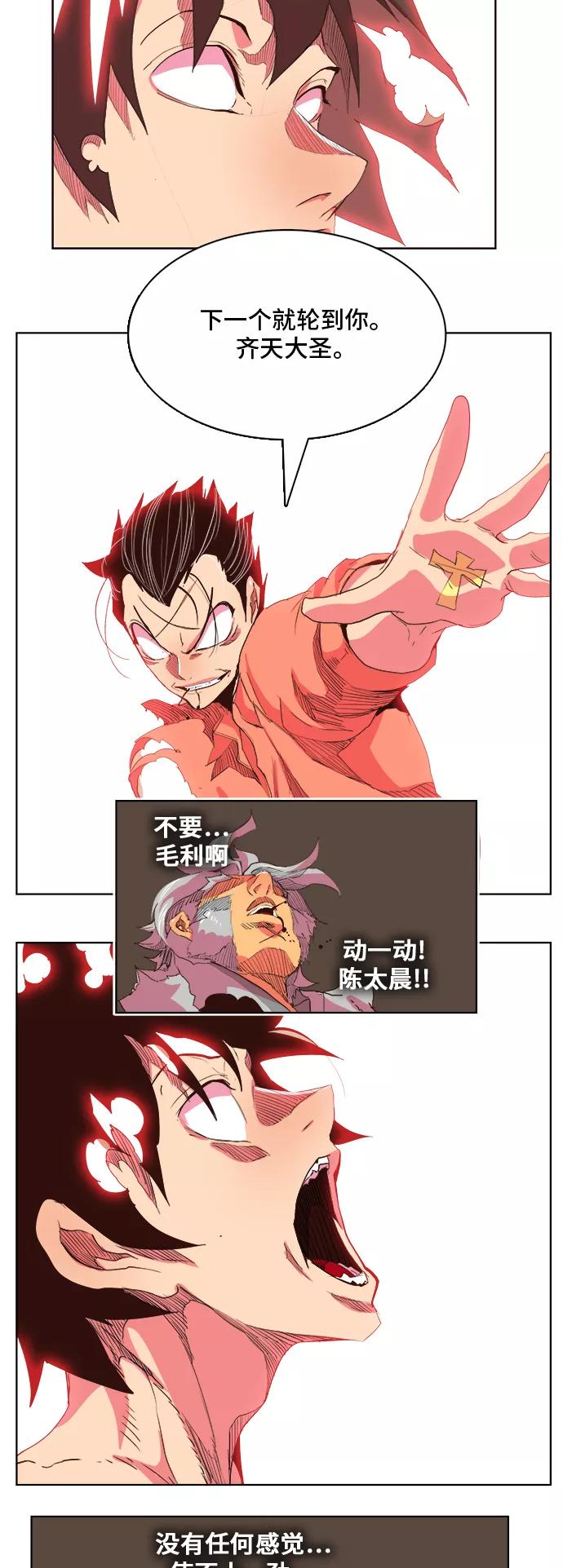 高校之神 - [第5部 罗格纳洛克] 第305话 - 第26张图