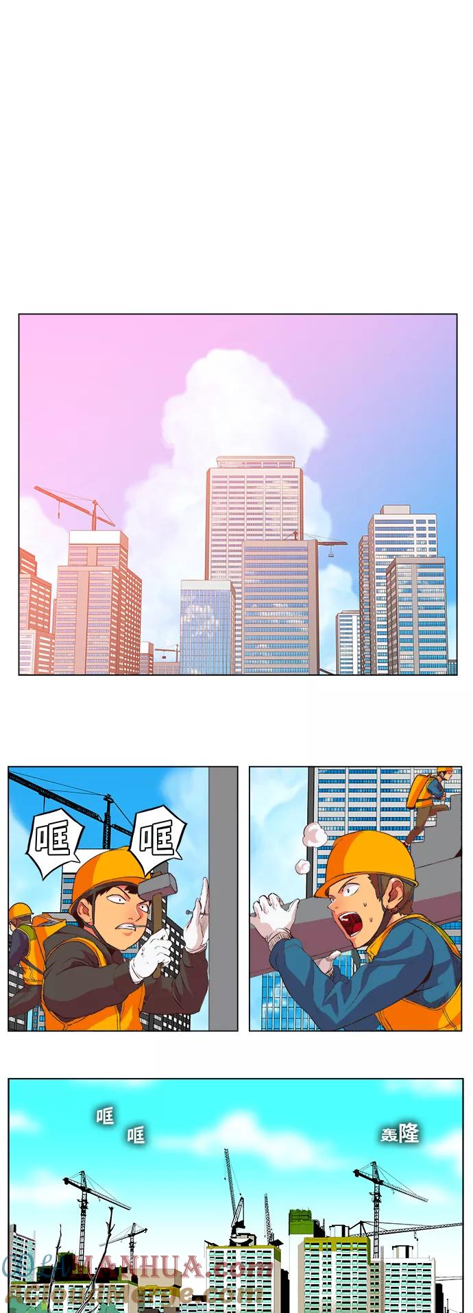 高校之神 - [第5部 罗格纳洛克] 第305话 - 第52张图