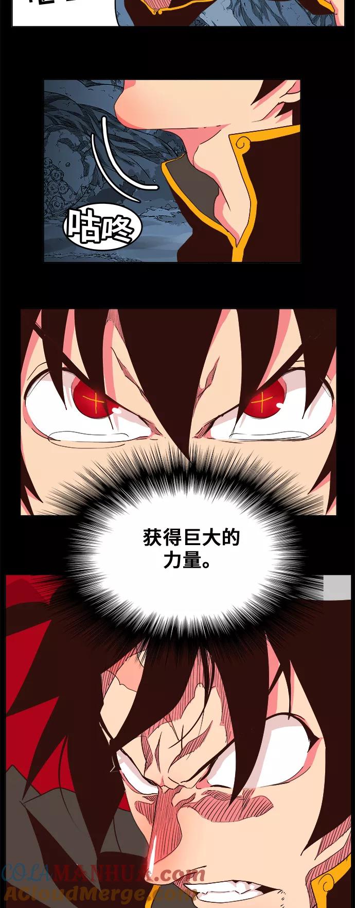 高校之神 - [第5部 罗格纳洛克] 第305话 - 第46张图