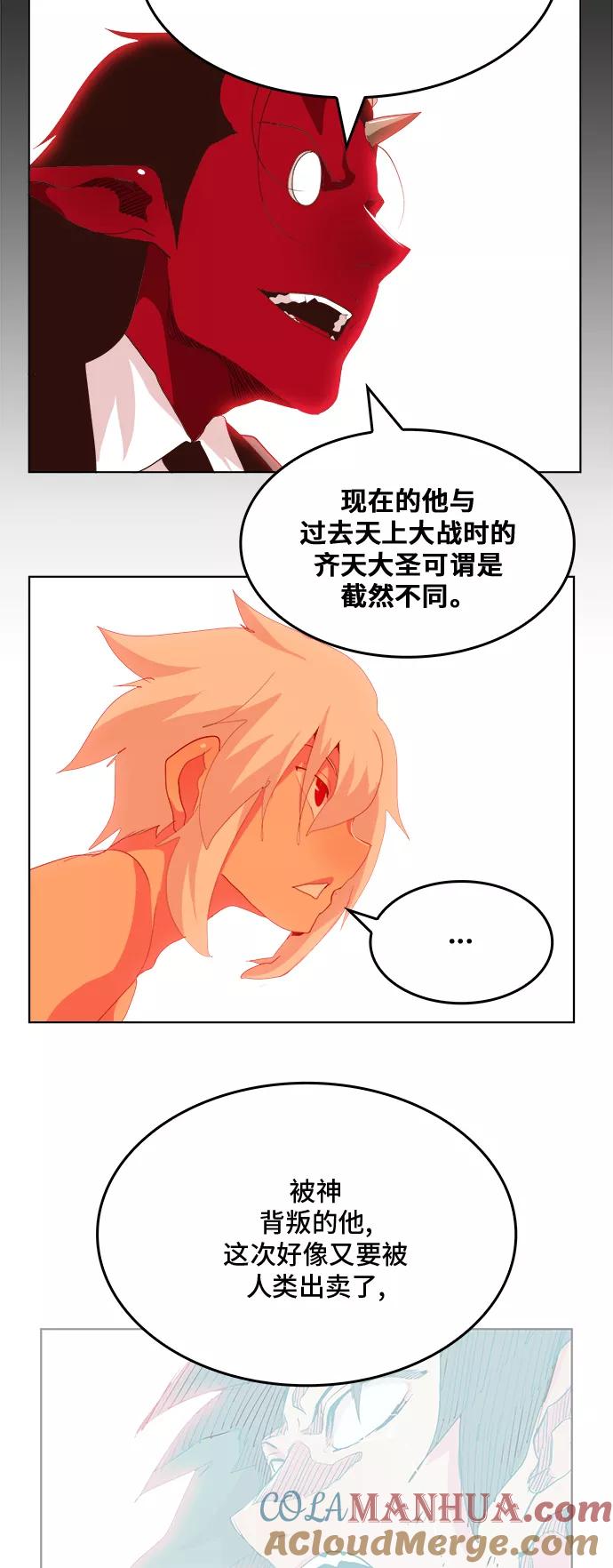 高校之神 - [第5部 罗格纳洛克] 第305话 - 第49张图