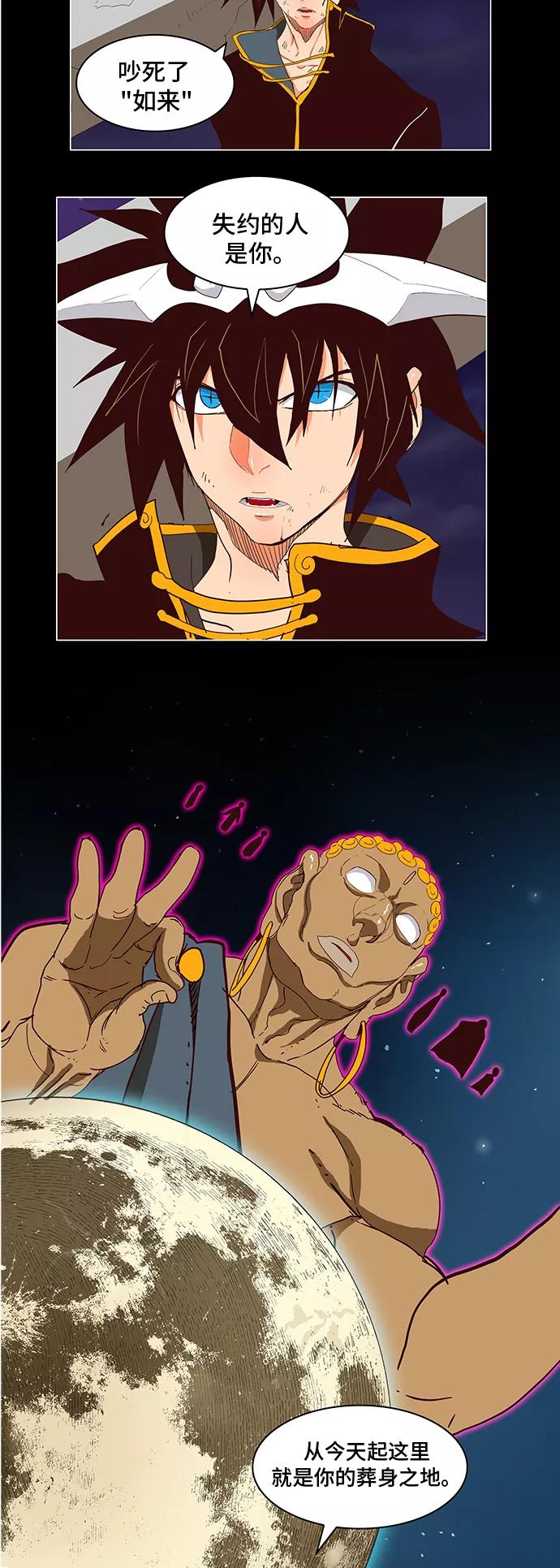 高校之神 - [第5部 罗格纳洛克] 第305话 - 第39张图