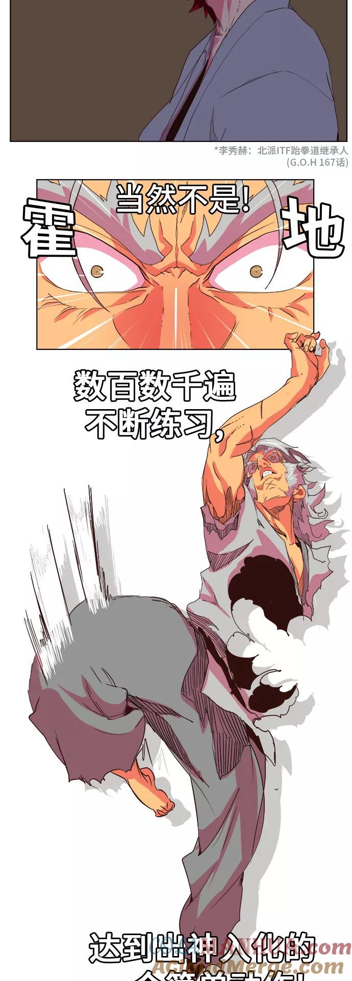 高校之神 - [第5部 罗格纳洛克] 第305话 - 第28张图