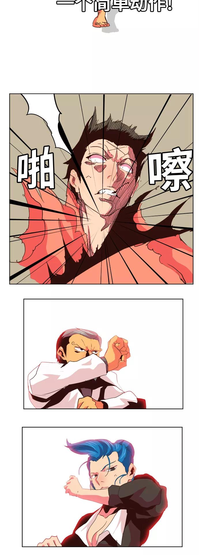 高校之神 - [第5部 罗格纳洛克] 第305话 - 第29张图