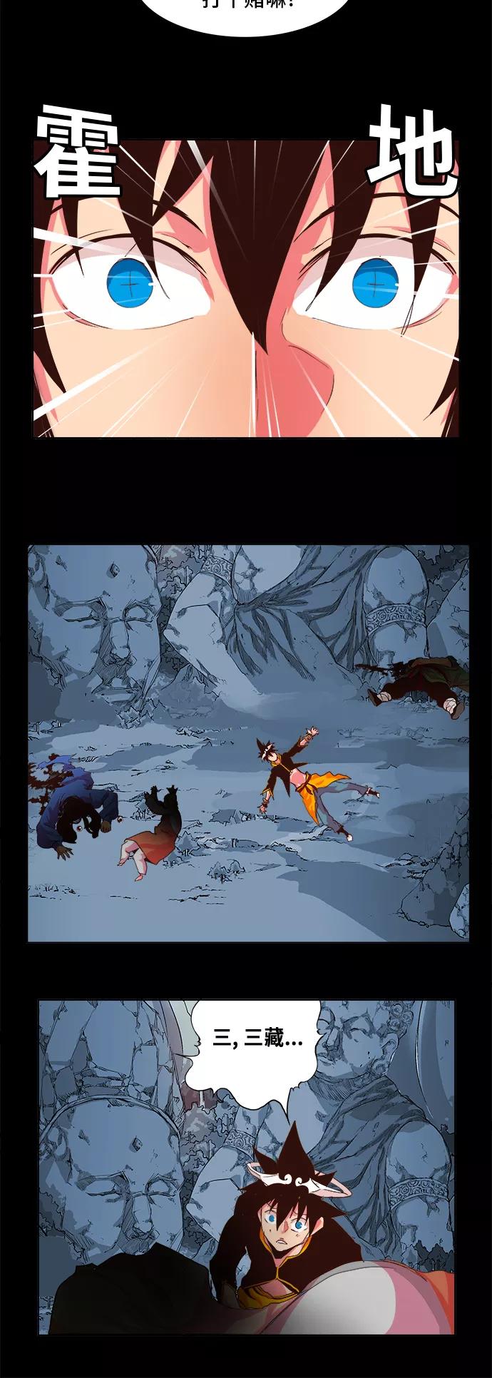 高校之神 - [第5部 罗格纳洛克] 第305话 - 第42张图