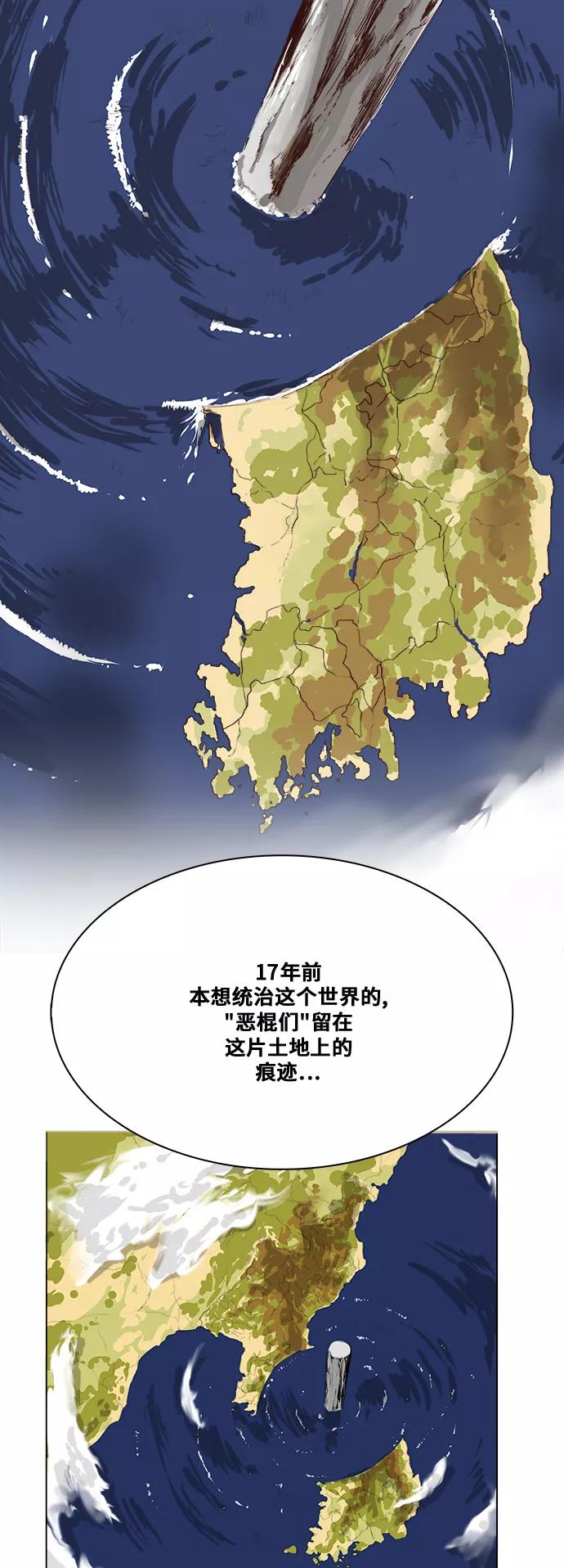 高校之神 - [第5部 罗格纳洛克] 第305话 - 第56张图