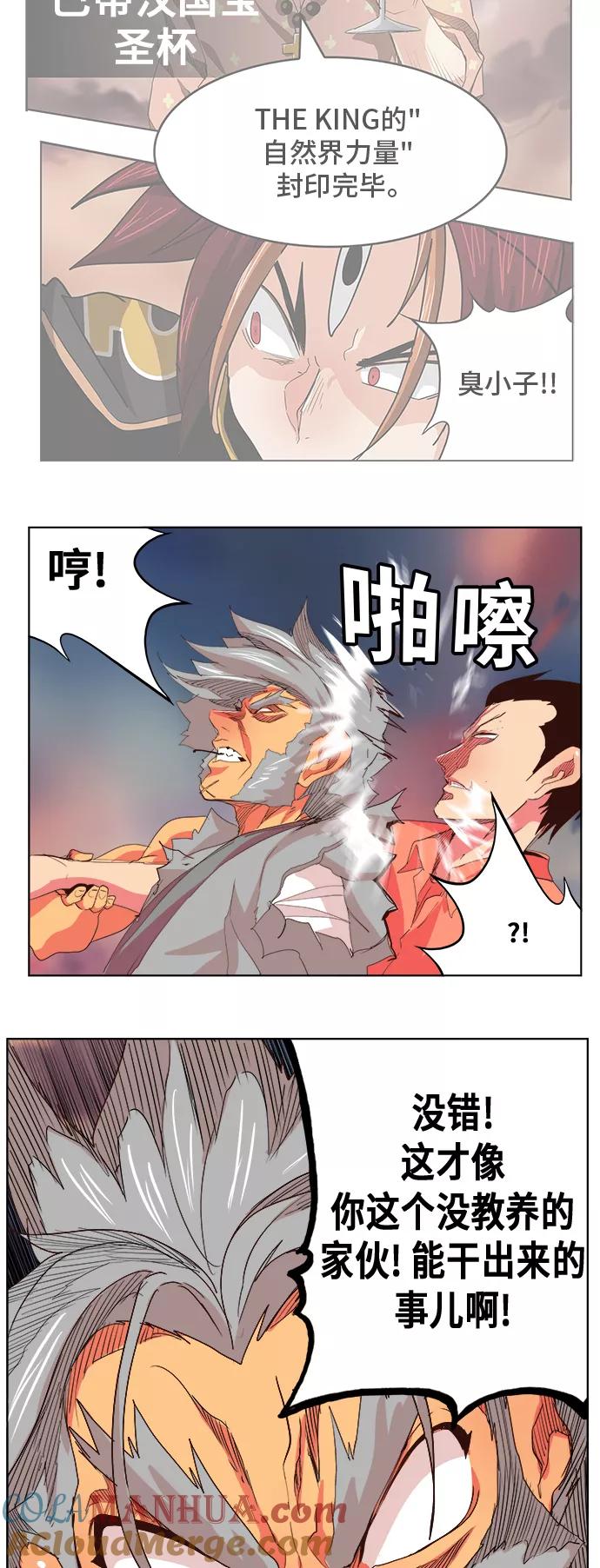 高校之神 - [第5部 罗格纳洛克] 第305话 - 第13张图