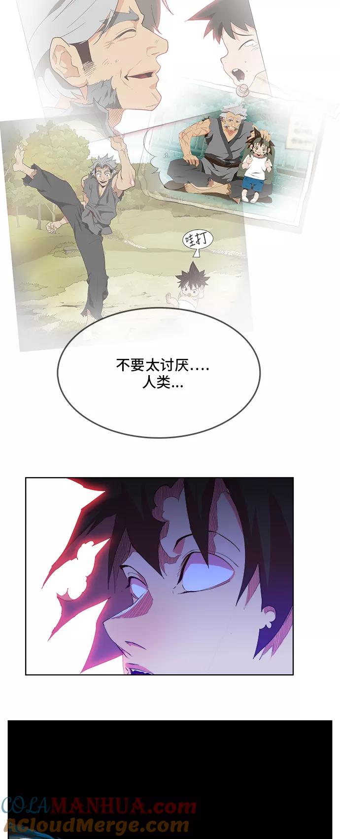 高校之神 - [第5部 罗格纳洛克] 第305话 - 第34张图