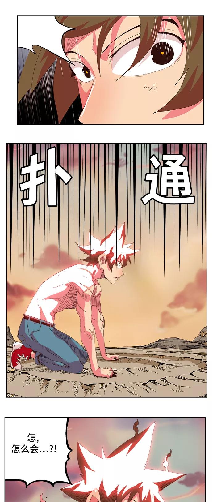 高校之神 - [第5部 罗格纳洛克] 第305话 - 第6张图