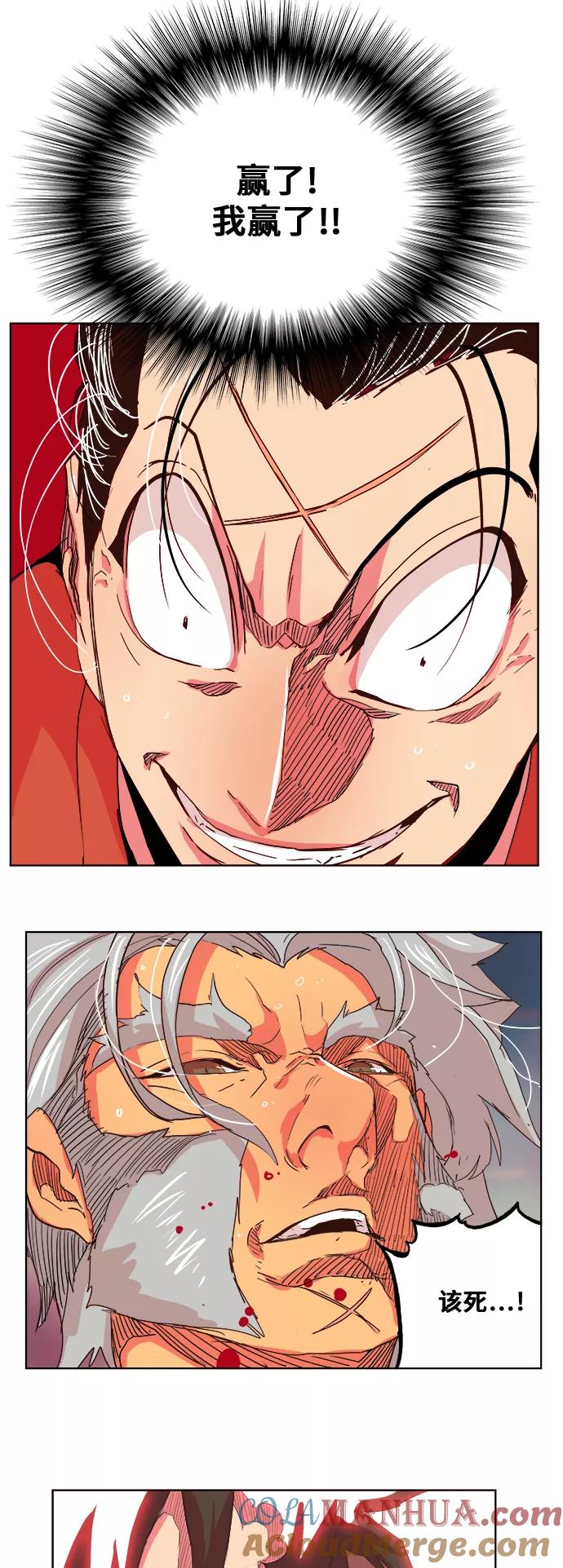 高校之神 - [第5部 罗格纳洛克] 第305话 - 第25张图